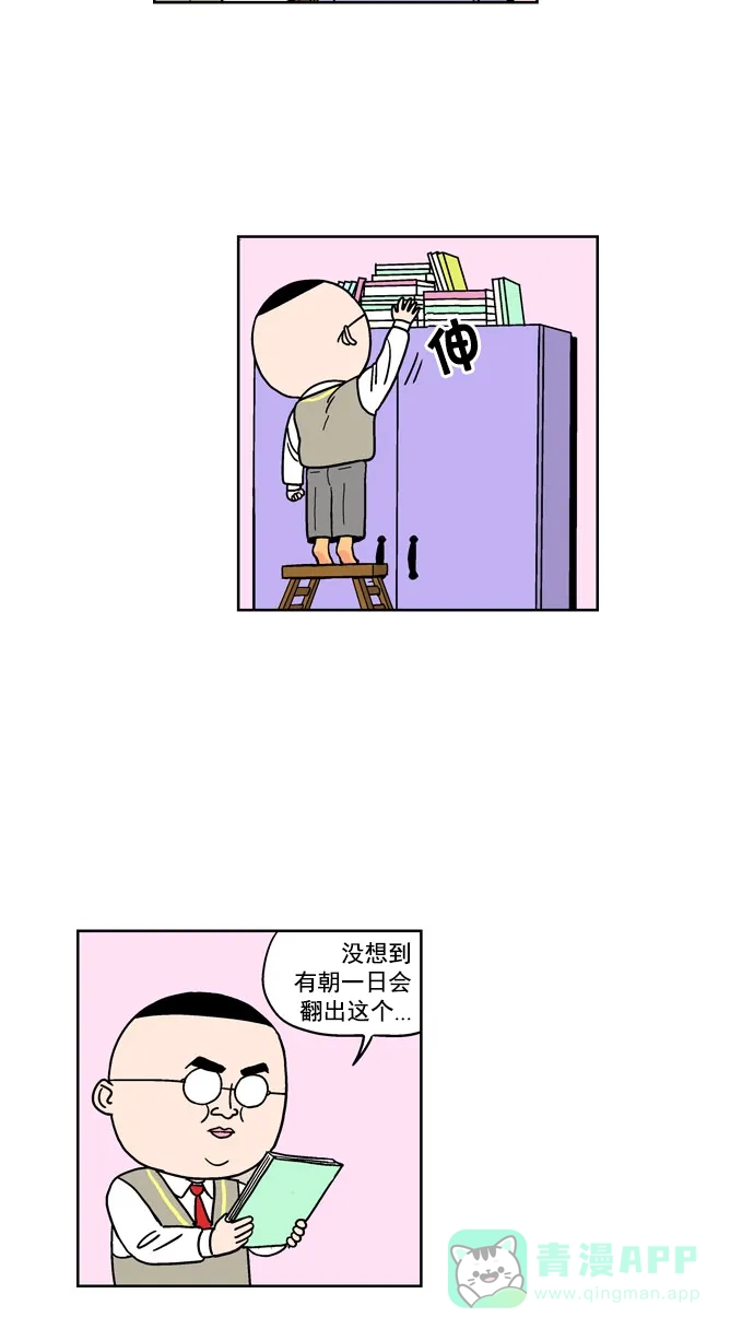 《花样家族》[第78话] 学霸(6) 第4页
