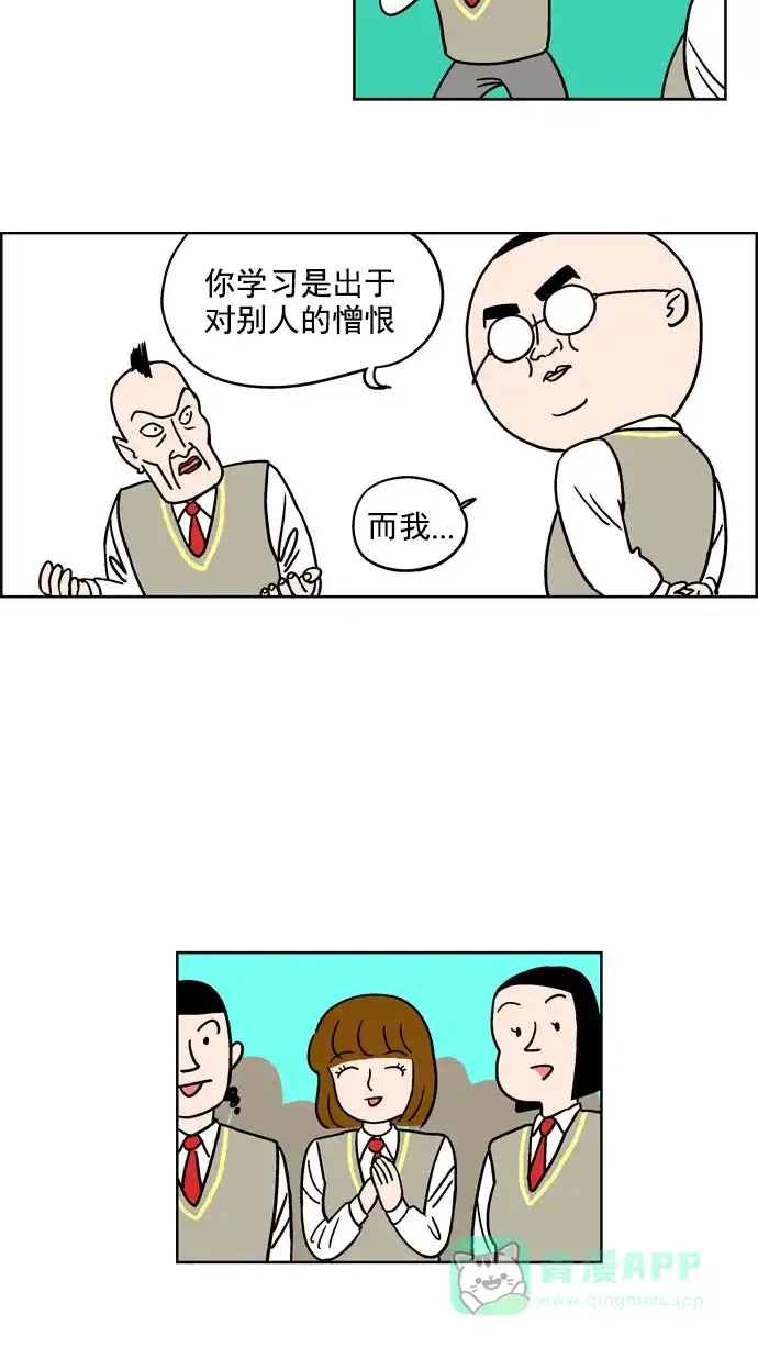 《花样家族》[第79话] 学霸(7) 第15页