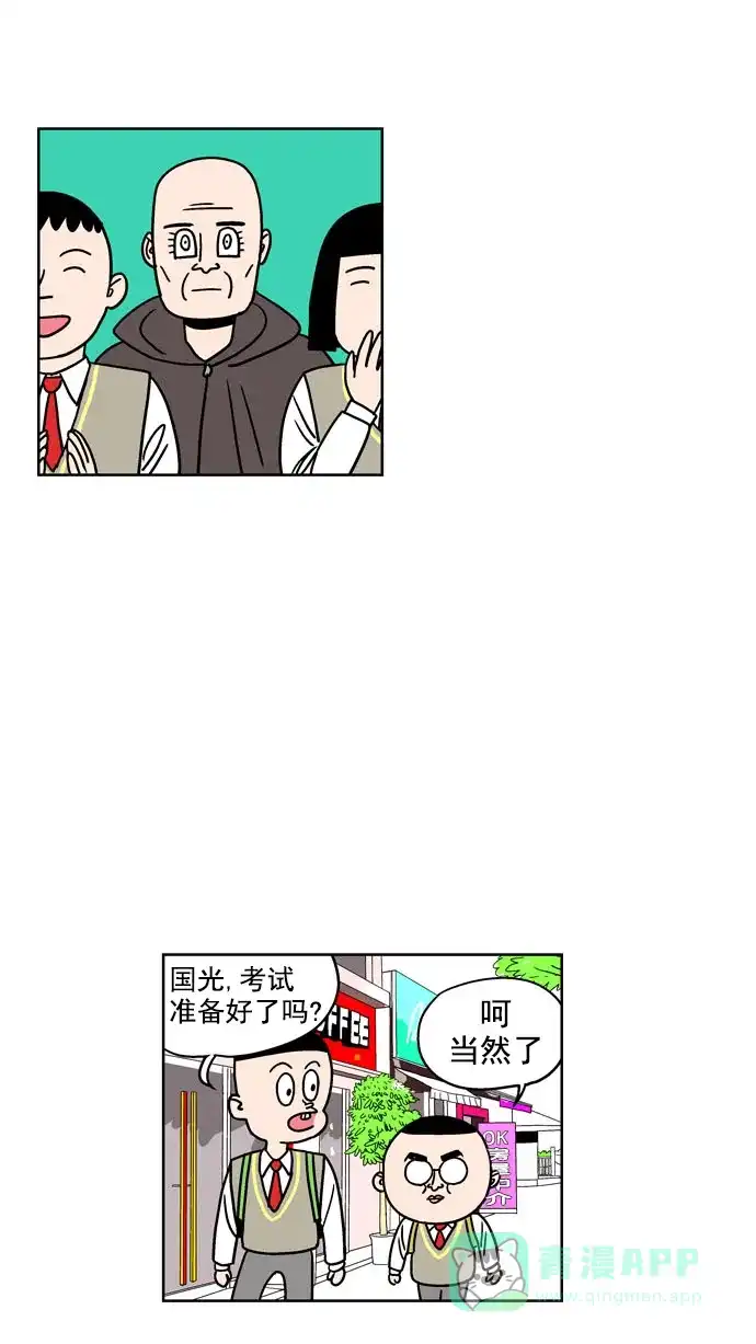 《花样家族》[第79话] 学霸(7) 第9页