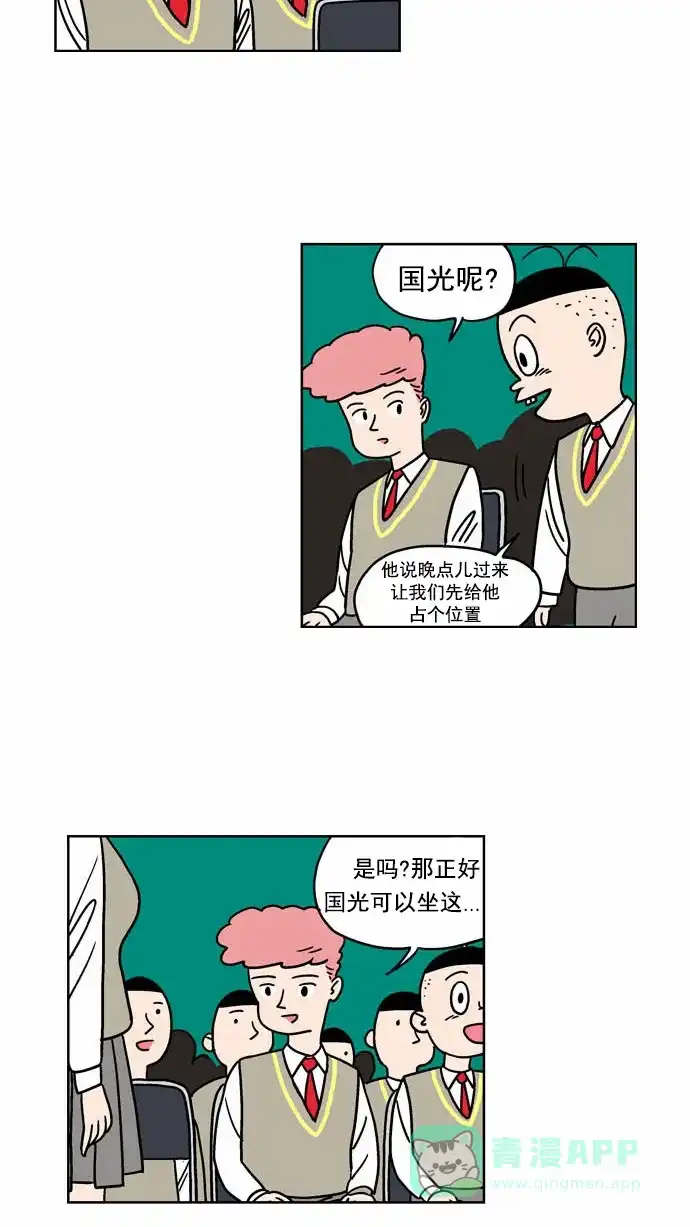 《花样家族》[第81话] 邪恶之花(2) 第5页