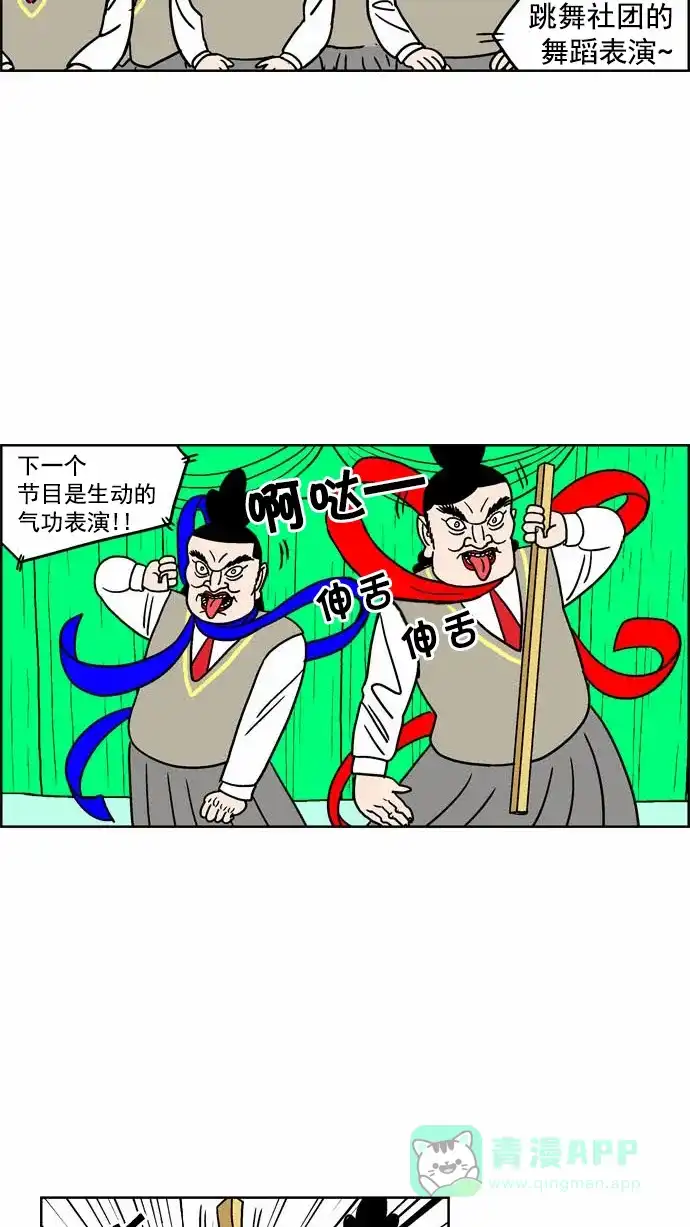 《花样家族》[第81话] 邪恶之花(2) 第9页