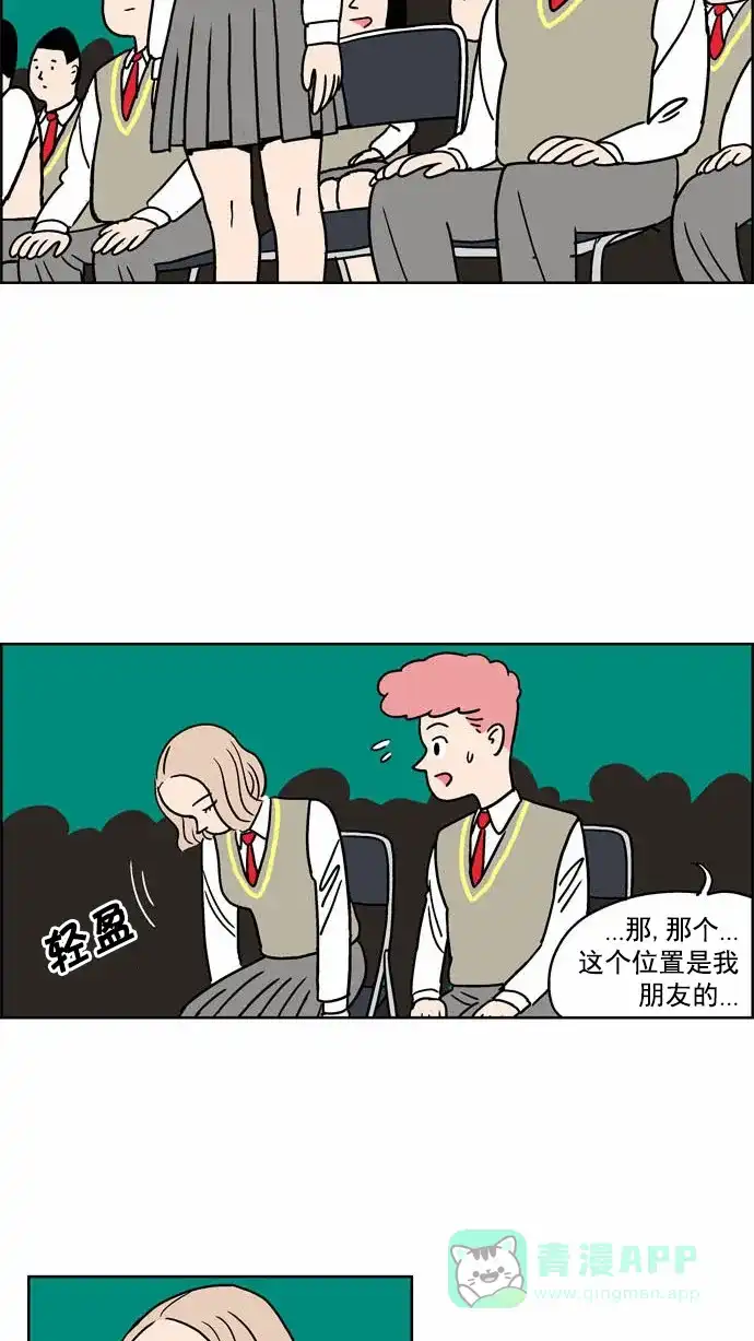 《花样家族》[第81话] 邪恶之花(2) 第7页