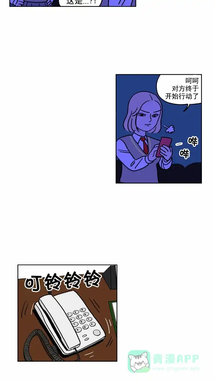《花样家族》[第83话] 邪恶之花(4) 第5页