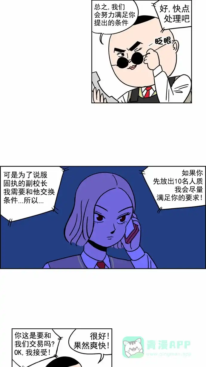 《花样家族》[第83话] 邪恶之花(4) 第7页