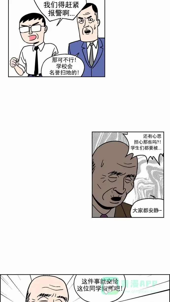 《花样家族》[第83话] 邪恶之花(4) 第2页