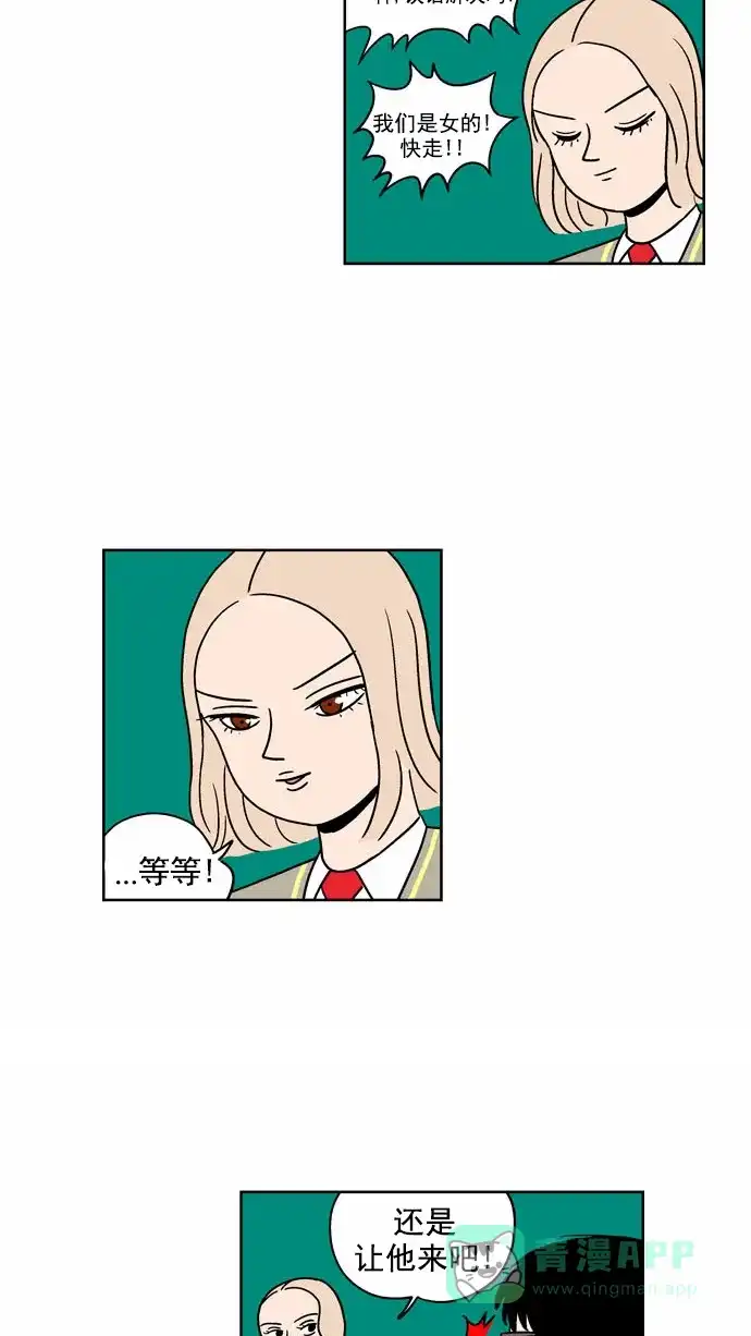《花样家族》[第84话] 邪恶之花(5) 第2页