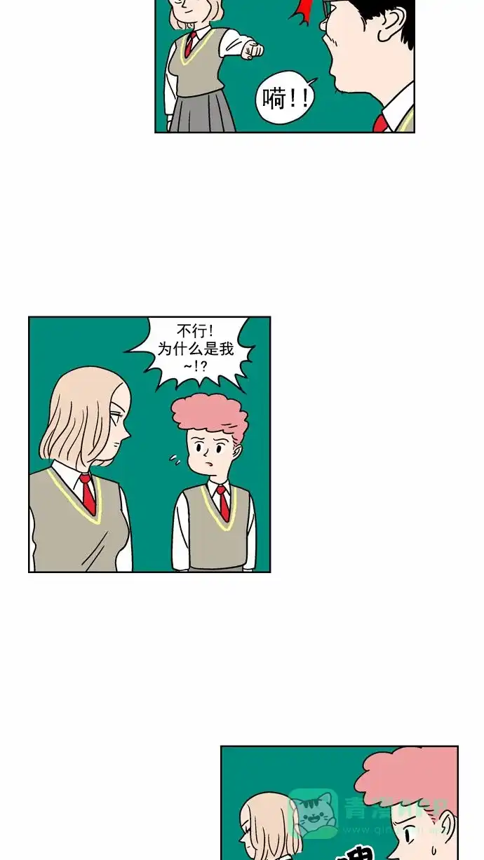 《花样家族》[第84话] 邪恶之花(5) 第3页