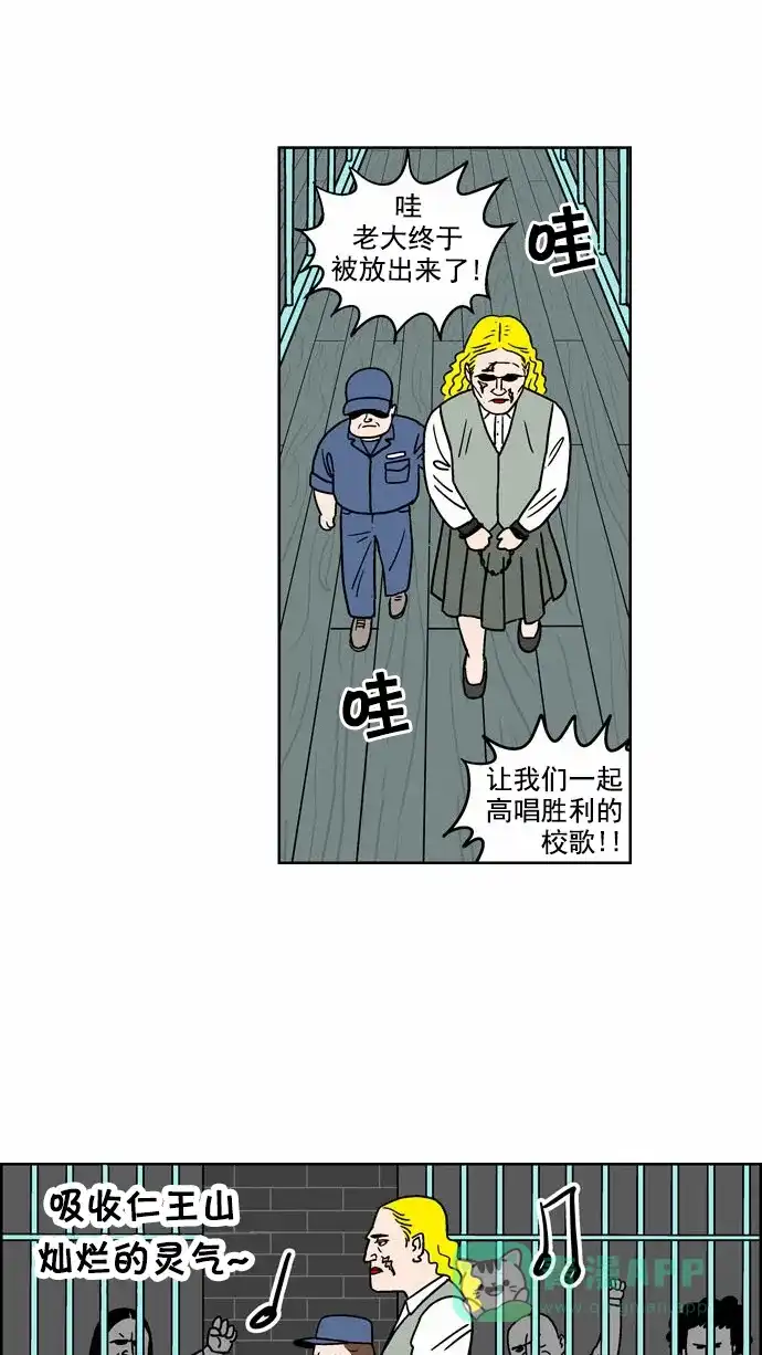 《花样家族》[第84话] 邪恶之花(5) 第17页