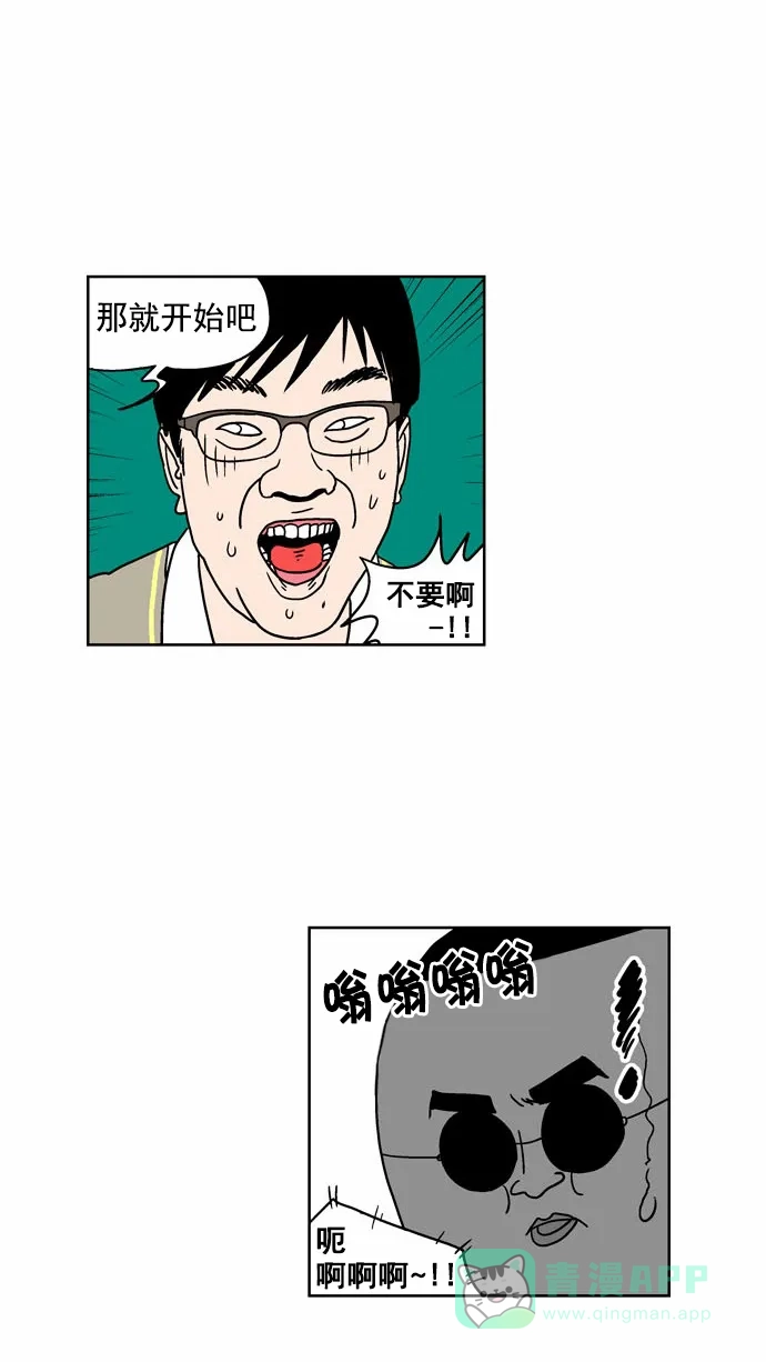 《花样家族》[第84话] 邪恶之花(5) 第7页