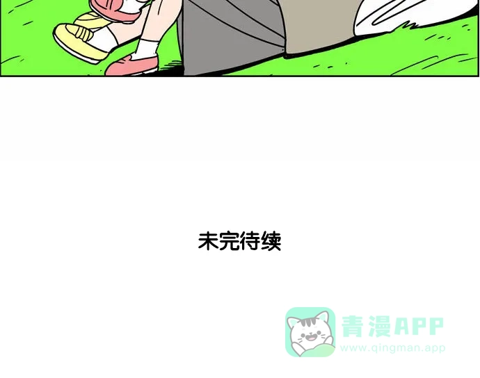 《花样家族》[第85话] 邪恶之花(6) 第17页
