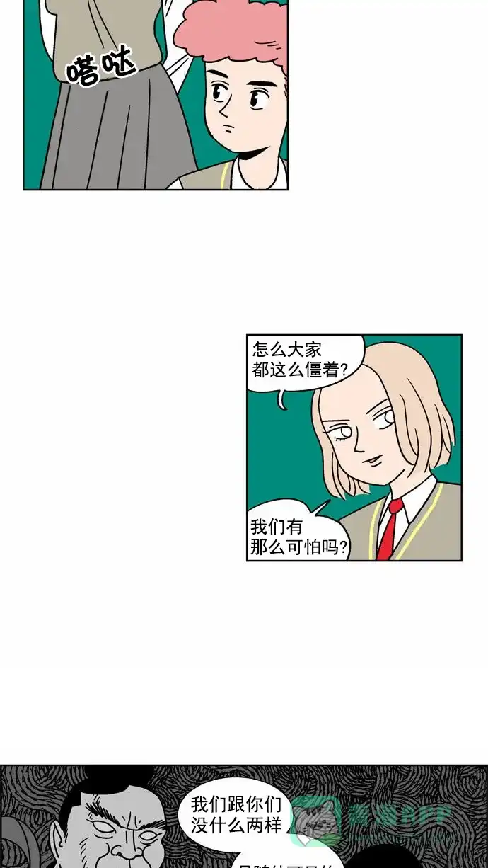 《花样家族》[第85话] 邪恶之花(6) 第2页