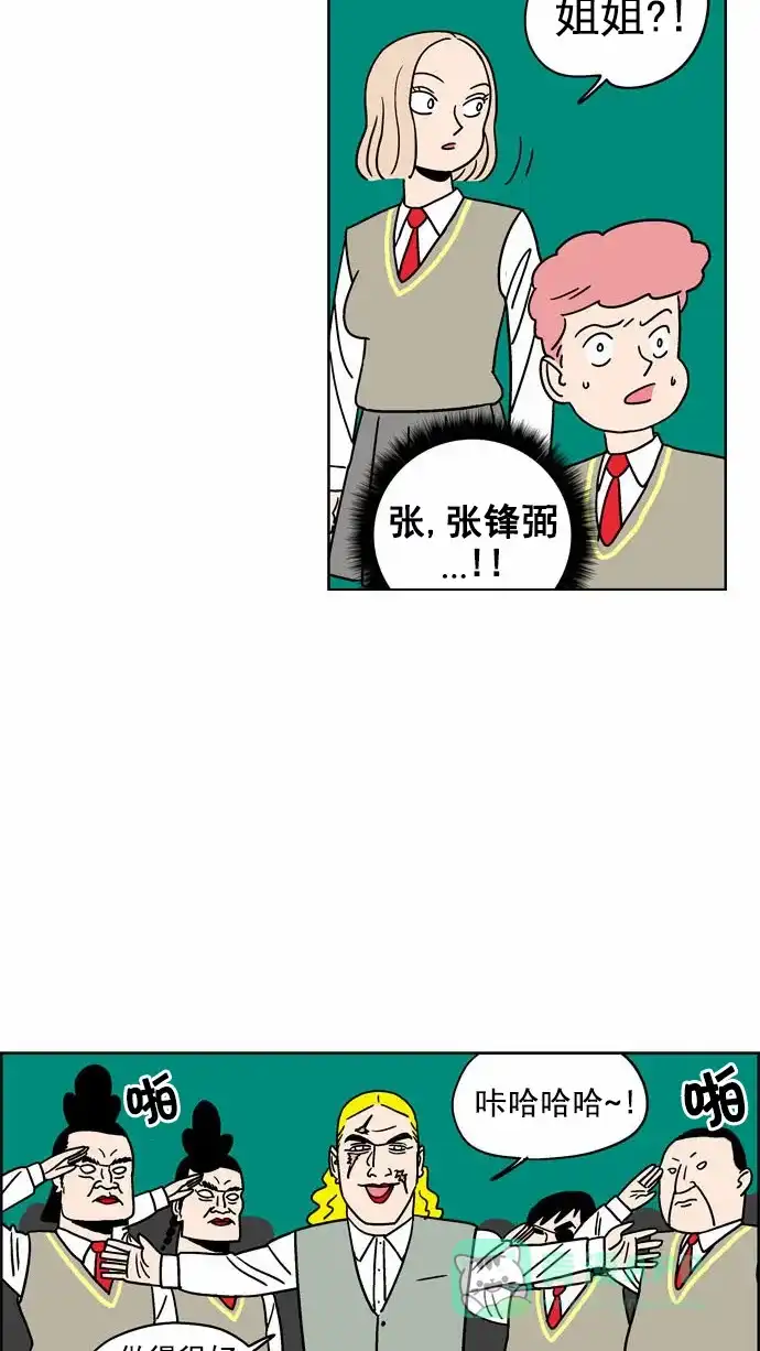 《花样家族》[第85话] 邪恶之花(6) 第7页