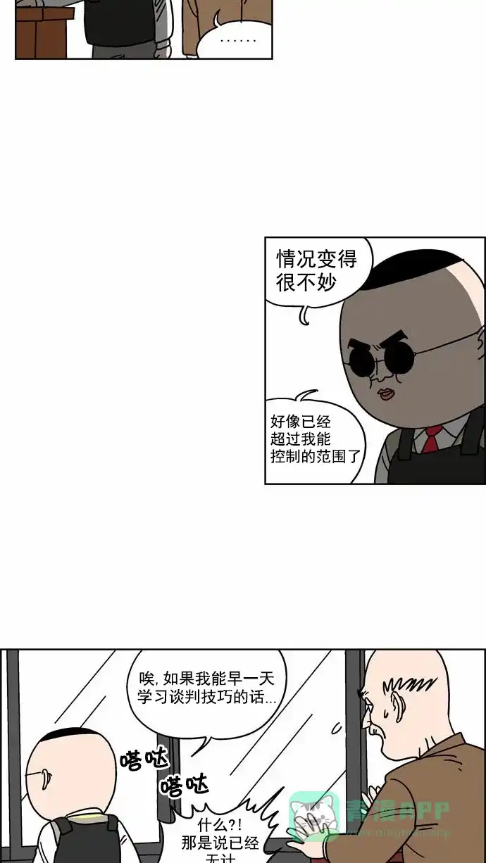 《花样家族》[第85话] 邪恶之花(6) 第14页