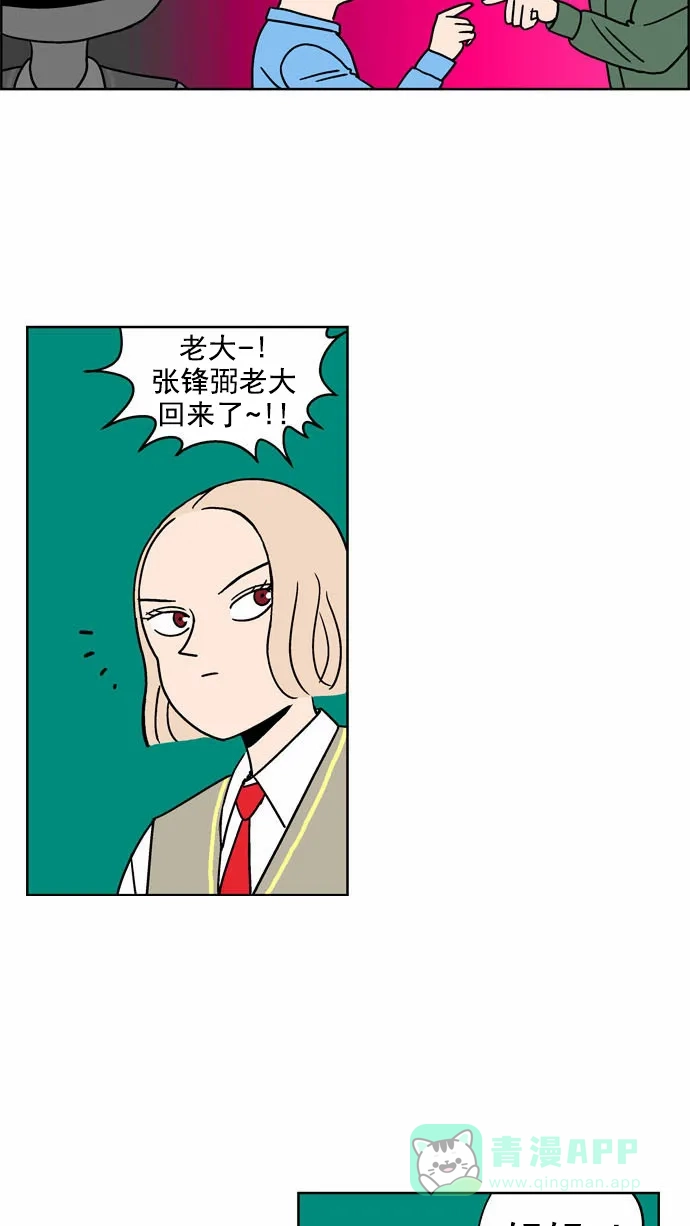 《花样家族》[第85话] 邪恶之花(6) 第6页