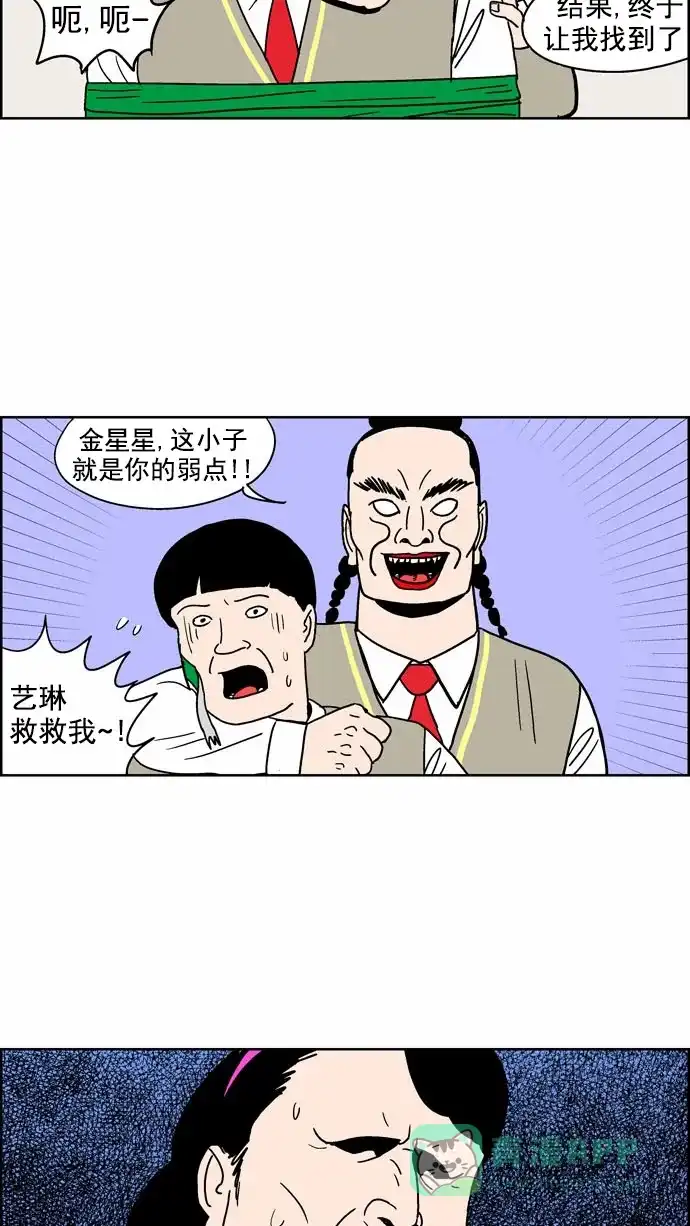 《花样家族》[第86话] 邪恶之花(7) 第17页