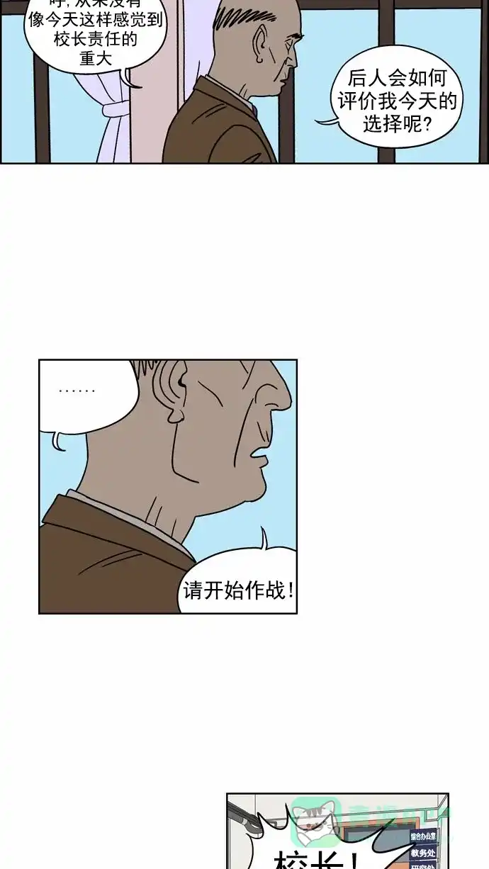 《花样家族》[第86话] 邪恶之花(7) 第3页