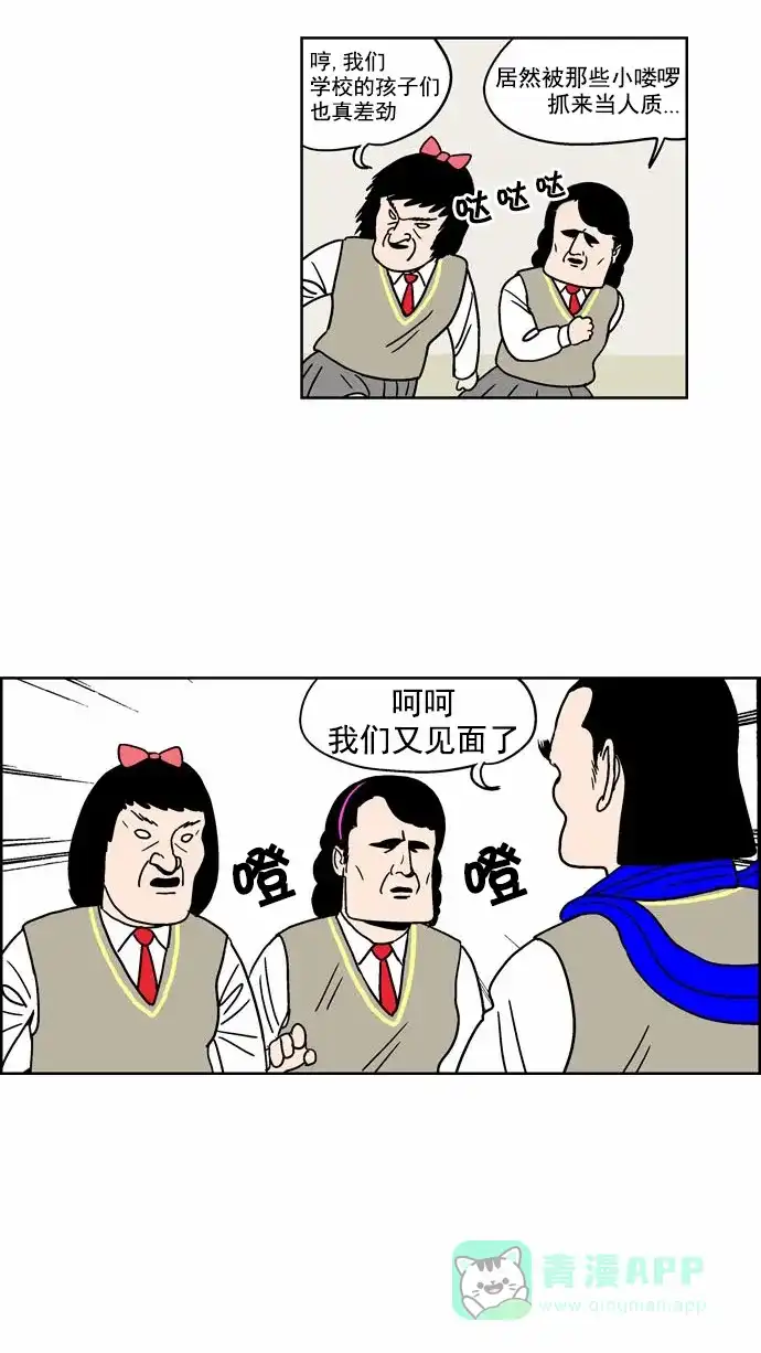 《花样家族》[第86话] 邪恶之花(7) 第11页