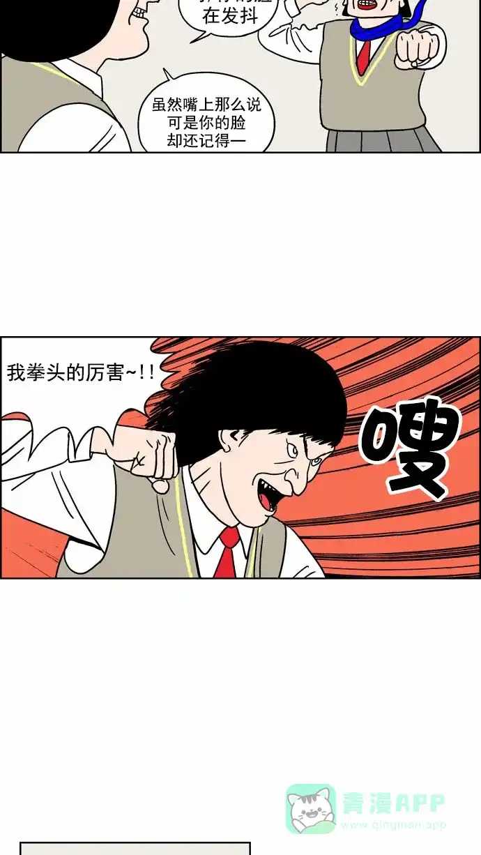 《花样家族》[第86话] 邪恶之花(7) 第14页
