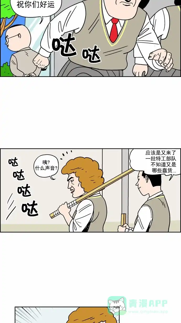 《花样家族》[第86话] 邪恶之花(7) 第7页