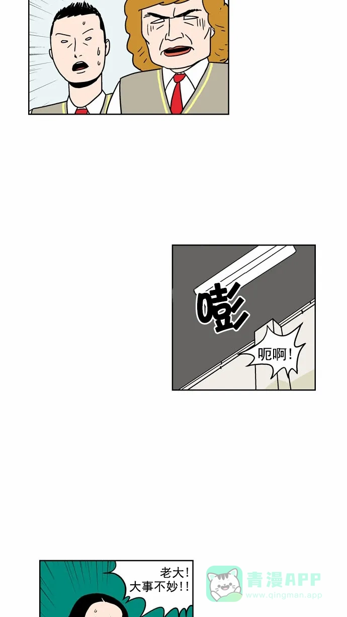 《花样家族》[第86话] 邪恶之花(7) 第8页