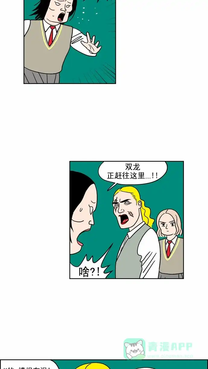 《花样家族》[第86话] 邪恶之花(7) 第9页