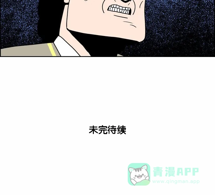 《花样家族》[第86话] 邪恶之花(7) 第18页
