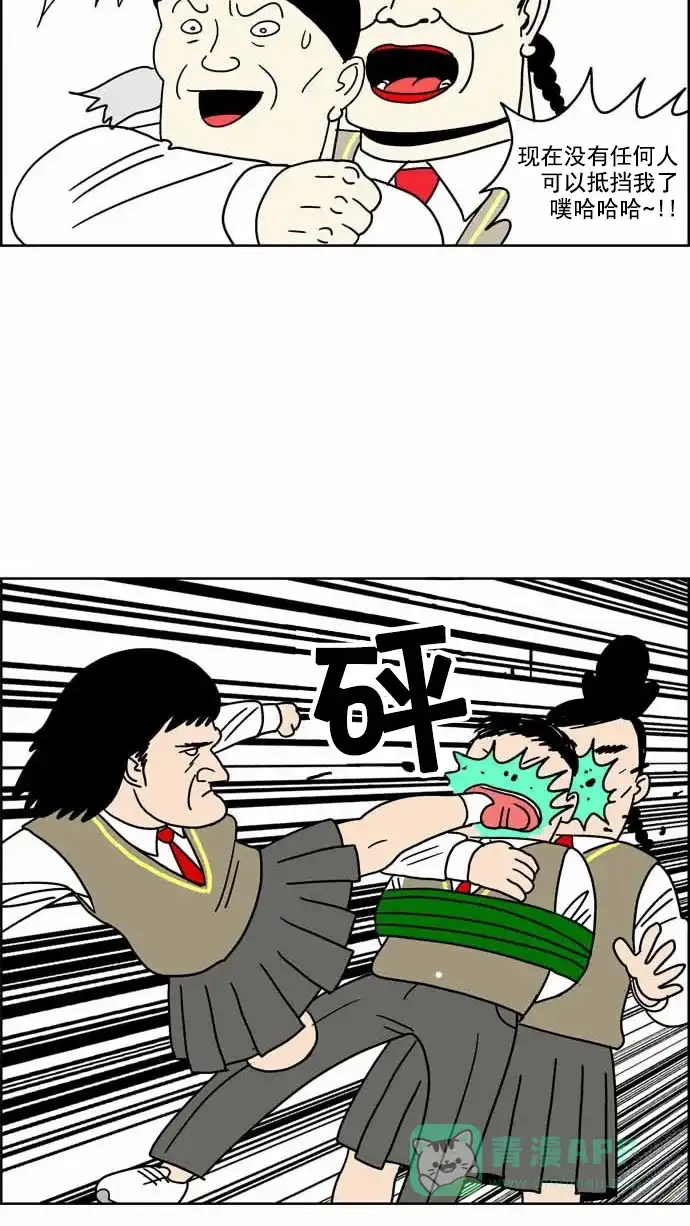 《花样家族》[第87话] 邪恶之花(8) 第4页
