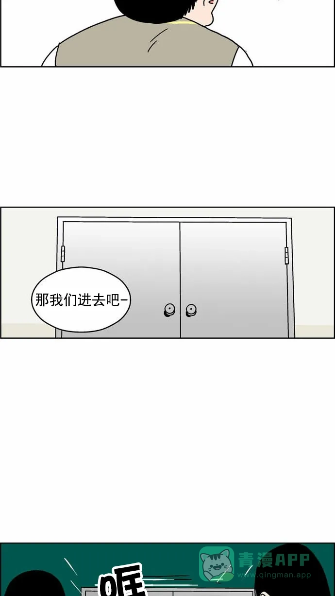 《花样家族》[第87话] 邪恶之花(8) 第6页