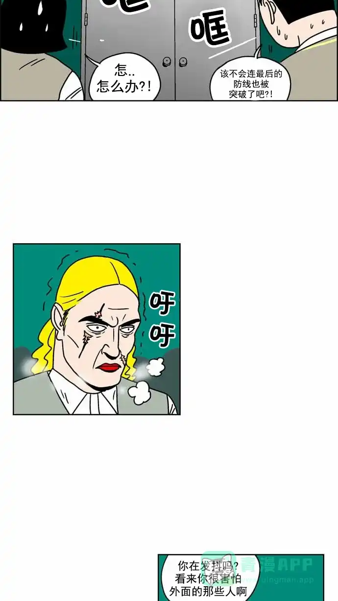 《花样家族》[第87话] 邪恶之花(8) 第7页