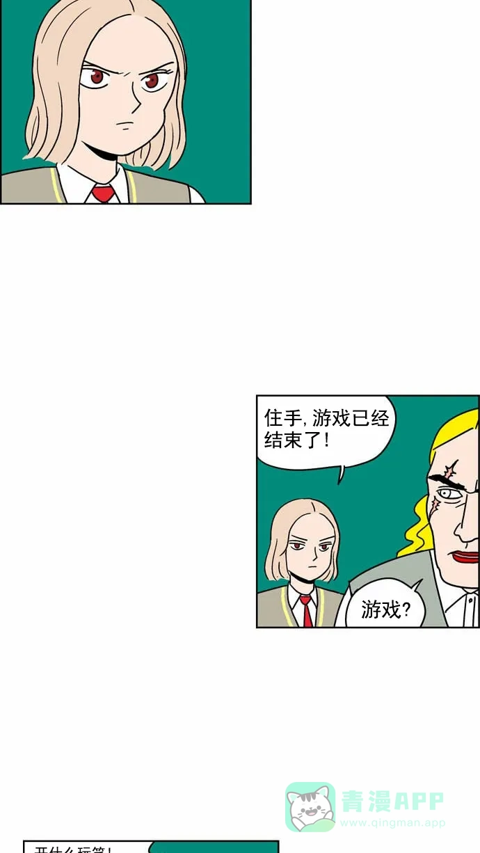 《花样家族》[第87话] 邪恶之花(8) 第10页
