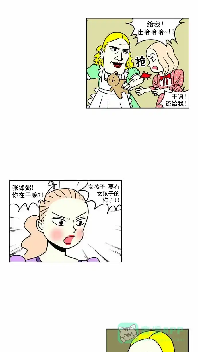 《花样家族》[第87话] 邪恶之花(8) 第14页