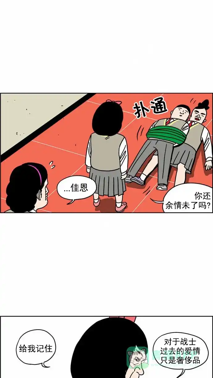 《花样家族》[第87话] 邪恶之花(8) 第5页