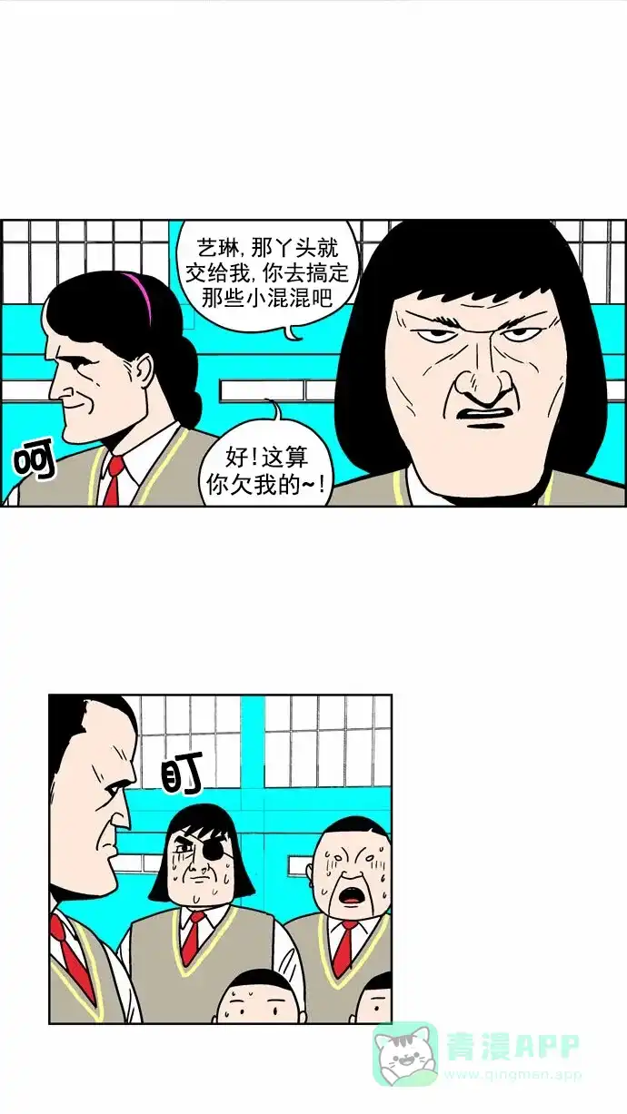 《花样家族》[第88话] 邪恶之花(9) 第9页