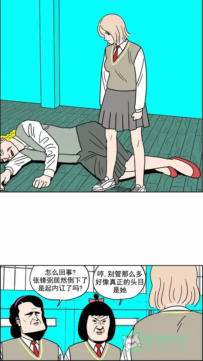 《花样家族》[第88话] 邪恶之花(9) 第8页