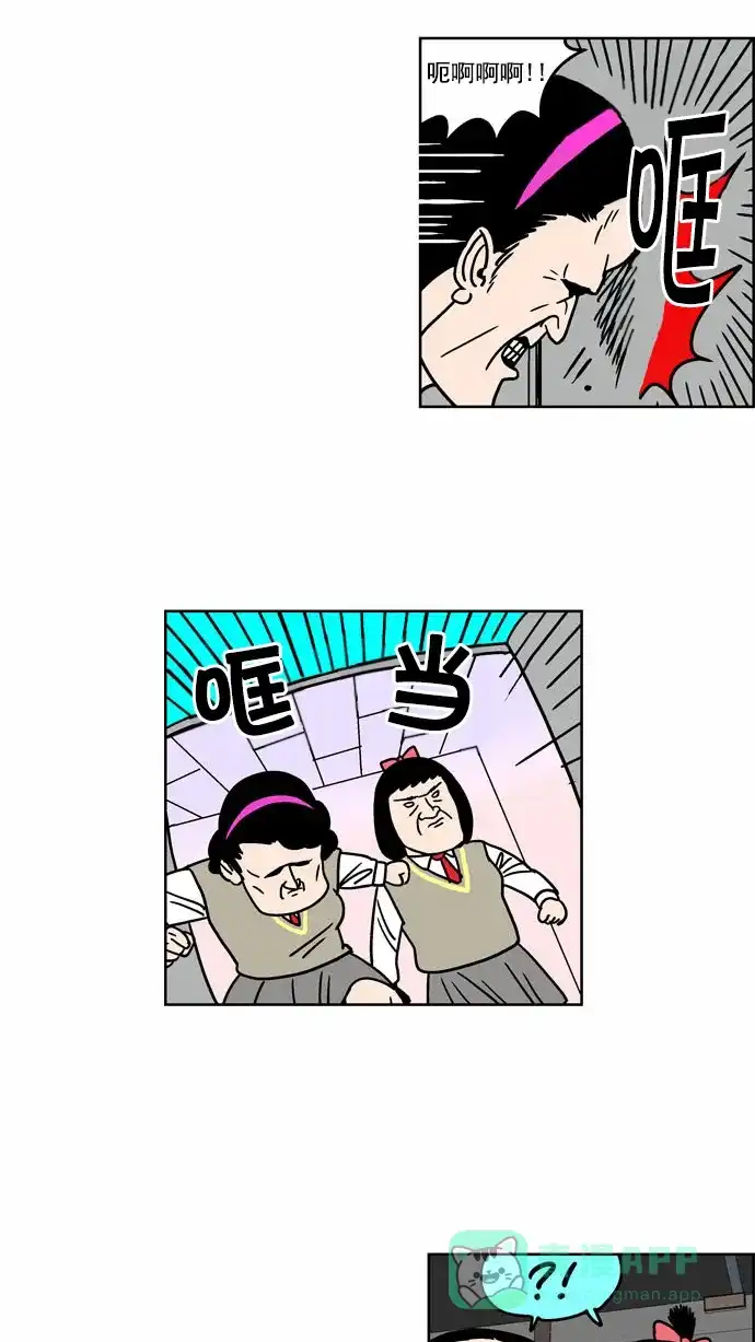 《花样家族》[第88话] 邪恶之花(9) 第6页