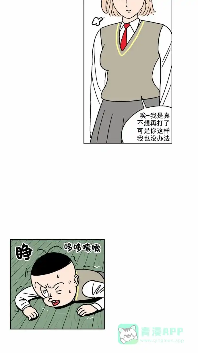 《花样家族》[第88话] 邪恶之花(9) 第14页