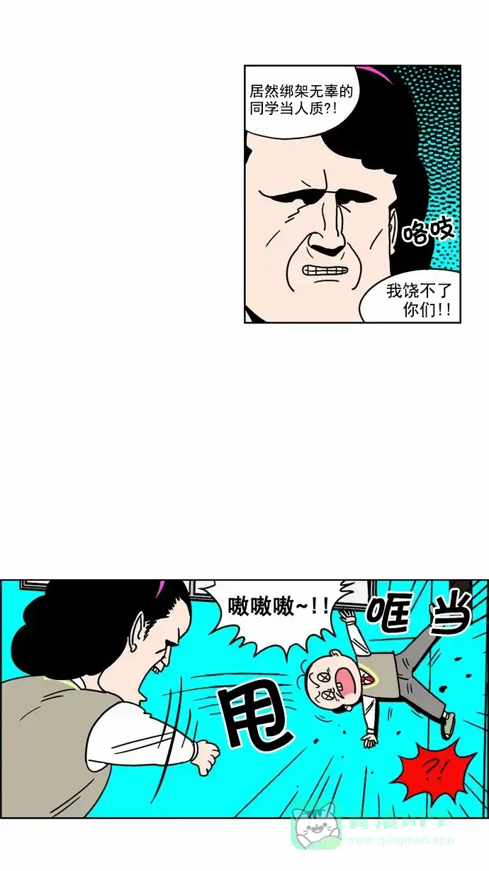 《花样家族》[第88话] 邪恶之花(9) 第10页