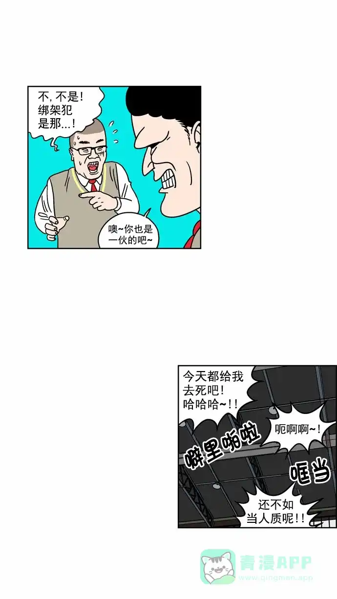 《花样家族》[第88话] 邪恶之花(9) 第11页