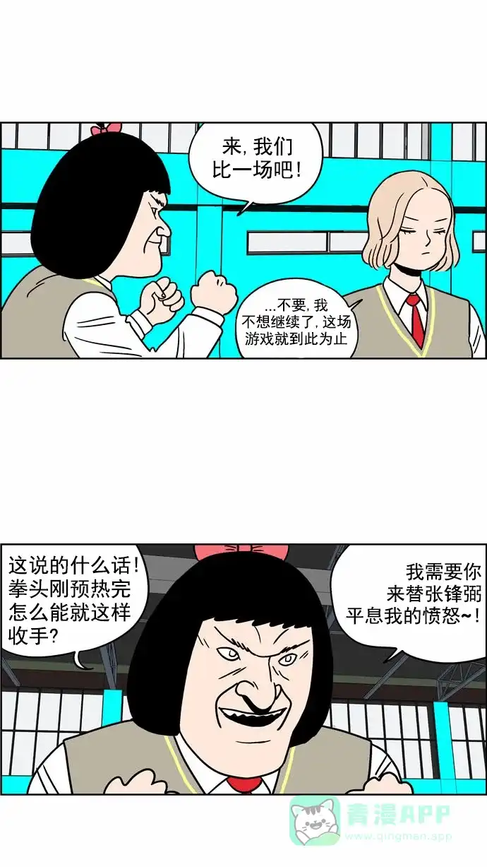 《花样家族》[第88话] 邪恶之花(9) 第12页