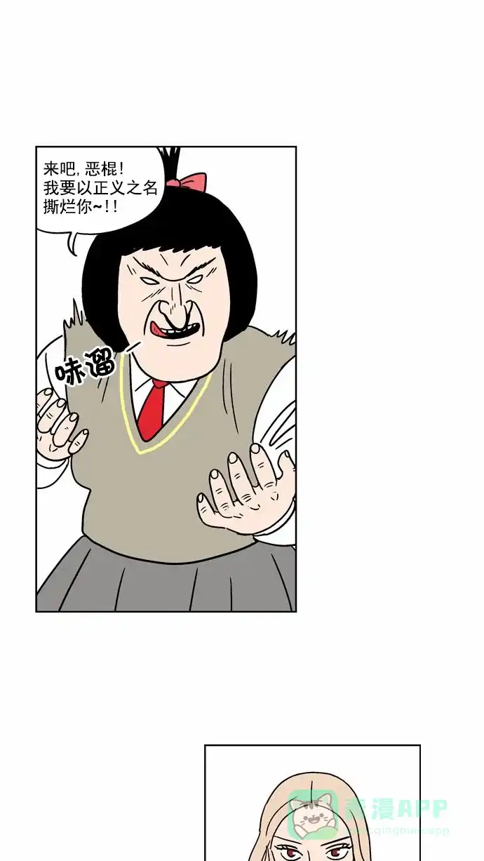 《花样家族》[第88话] 邪恶之花(9) 第13页