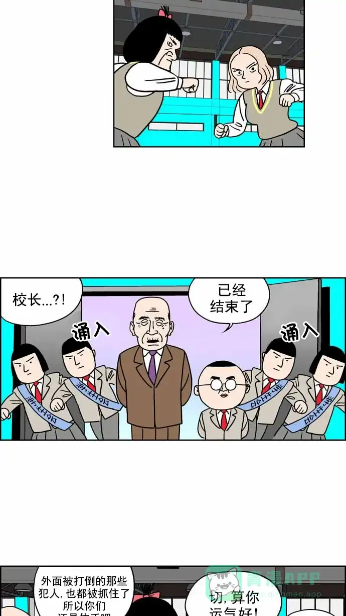 《花样家族》[第89话] 邪恶之花(10) 第10页