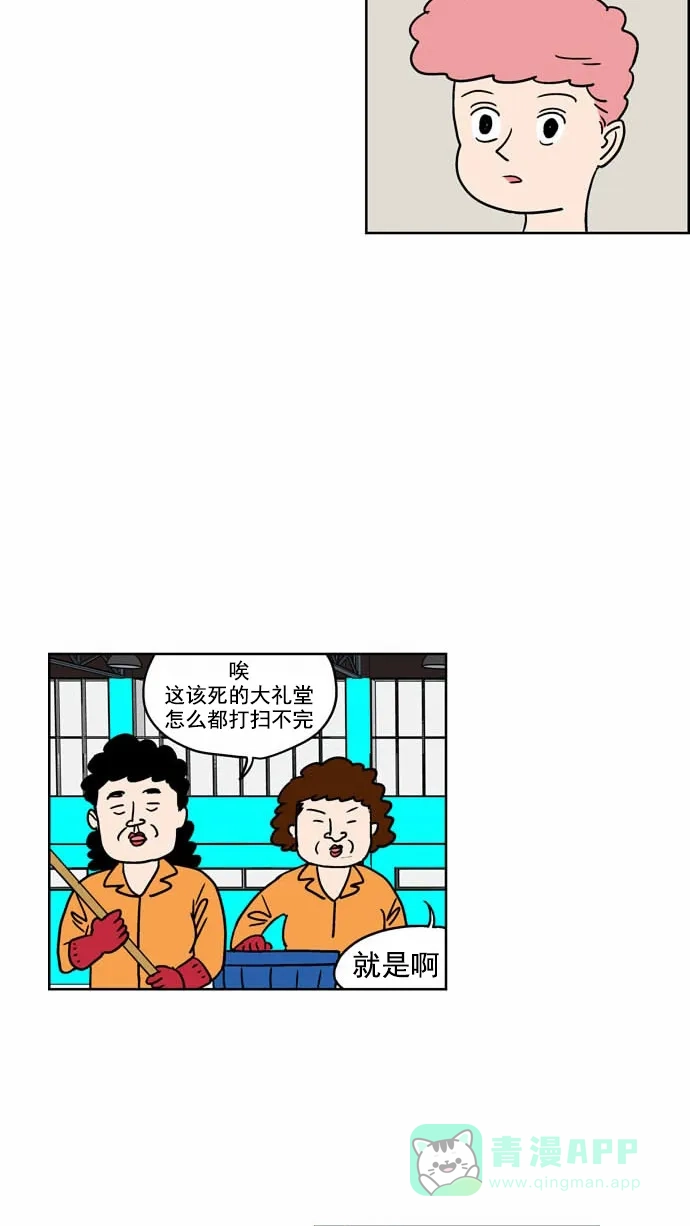 《花样家族》[第89话] 邪恶之花(10) 第18页