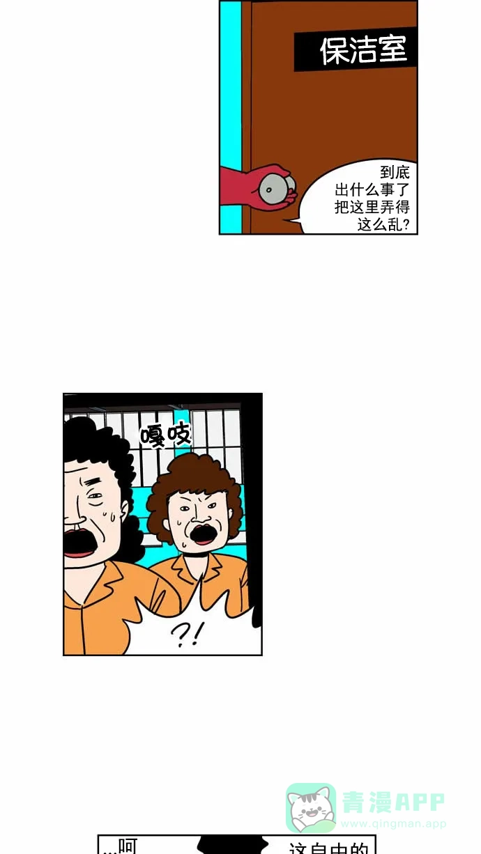 《花样家族》[第89话] 邪恶之花(10) 第19页