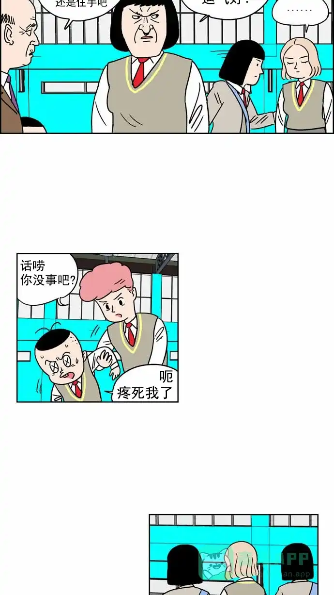 《花样家族》[第89话] 邪恶之花(10) 第11页