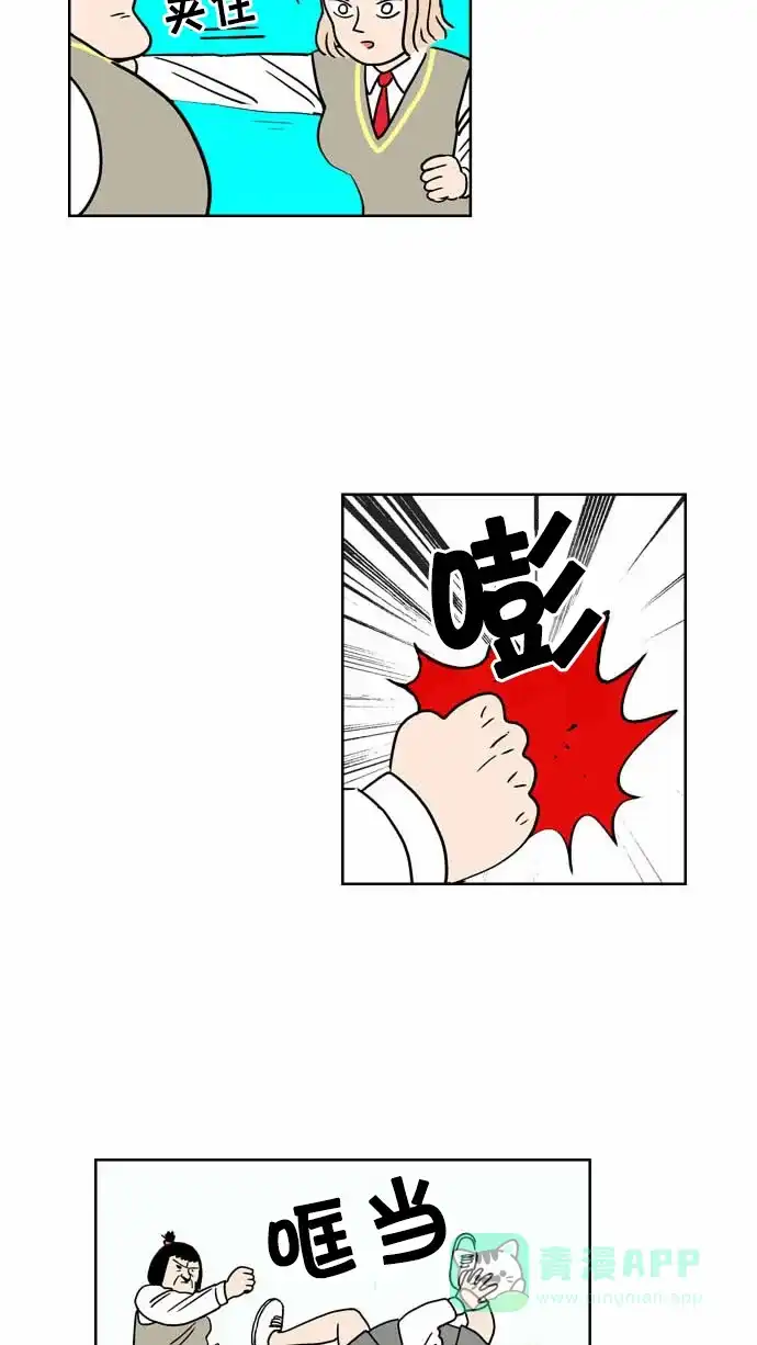 《花样家族》[第89话] 邪恶之花(10) 第6页