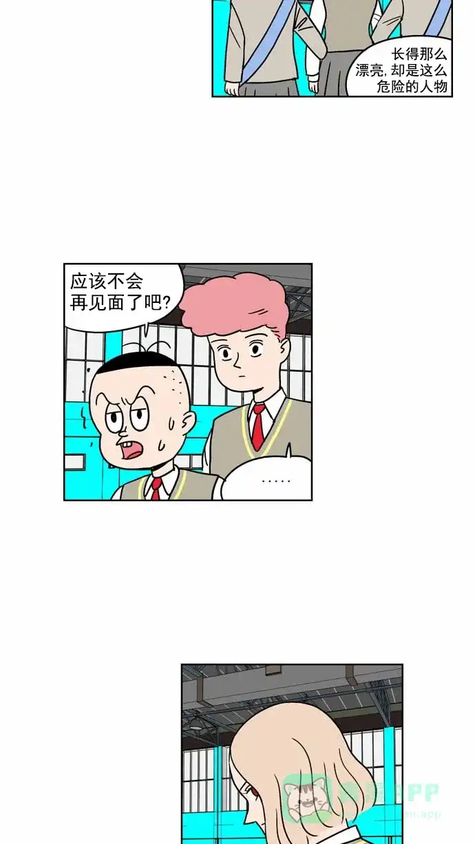 《花样家族》[第89话] 邪恶之花(10) 第12页