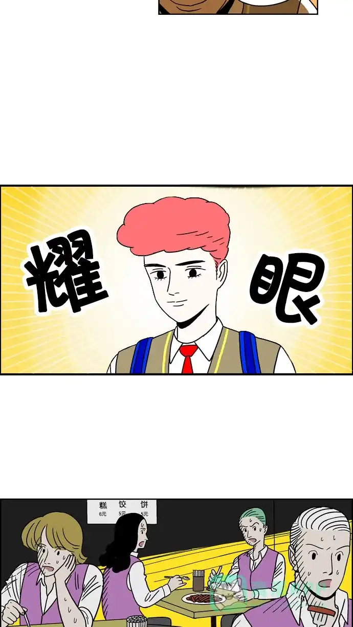 《花样家族》[第90话] 牡丹的危机(1) 第5页