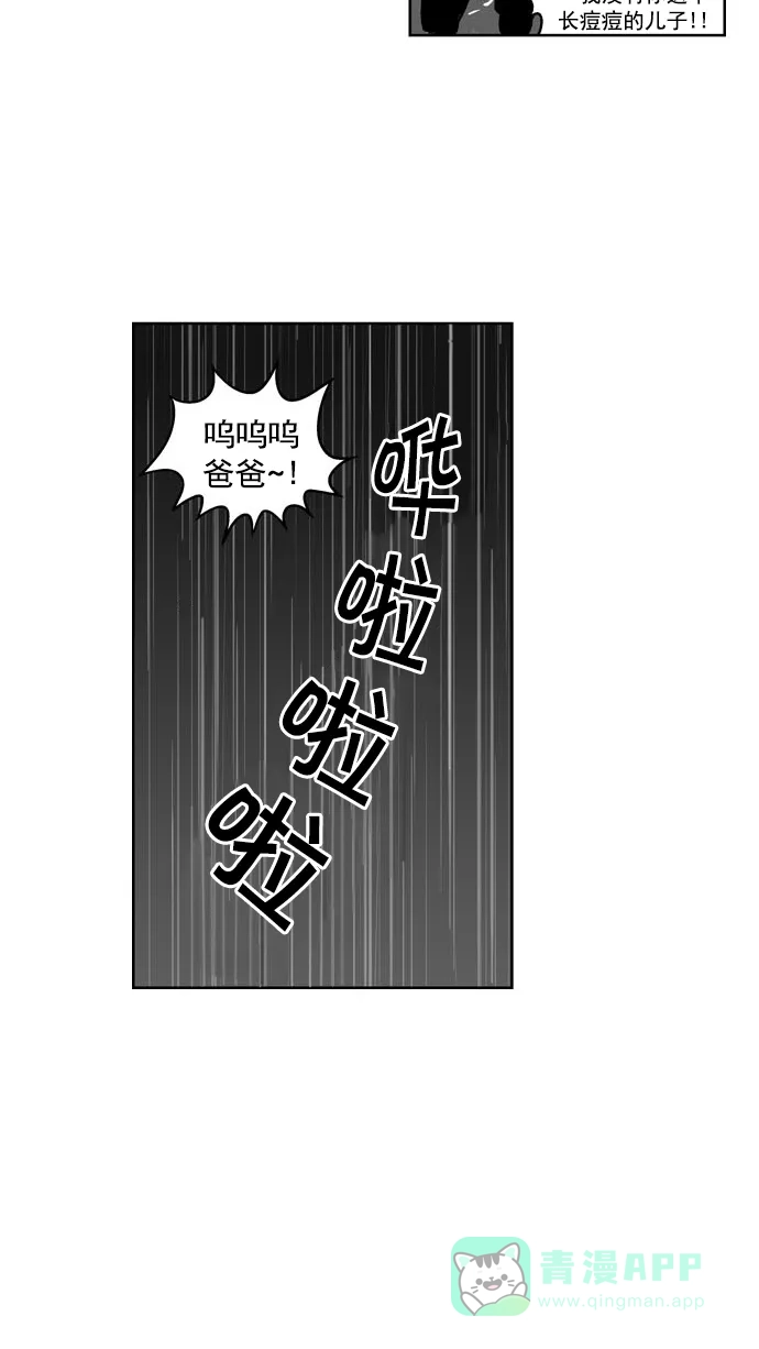《花样家族》[第91话] 牡丹的危机(2) 第12页