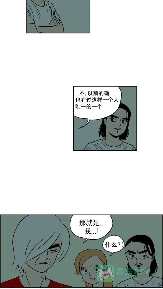《花样家族》[第91话] 牡丹的危机(2) 第8页