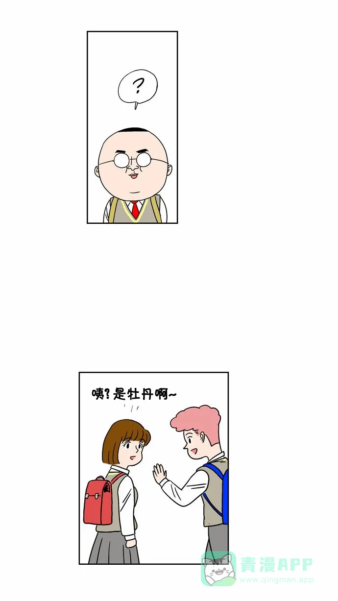 《花样家族》[第93话] 牡丹的危机(4) 第17页